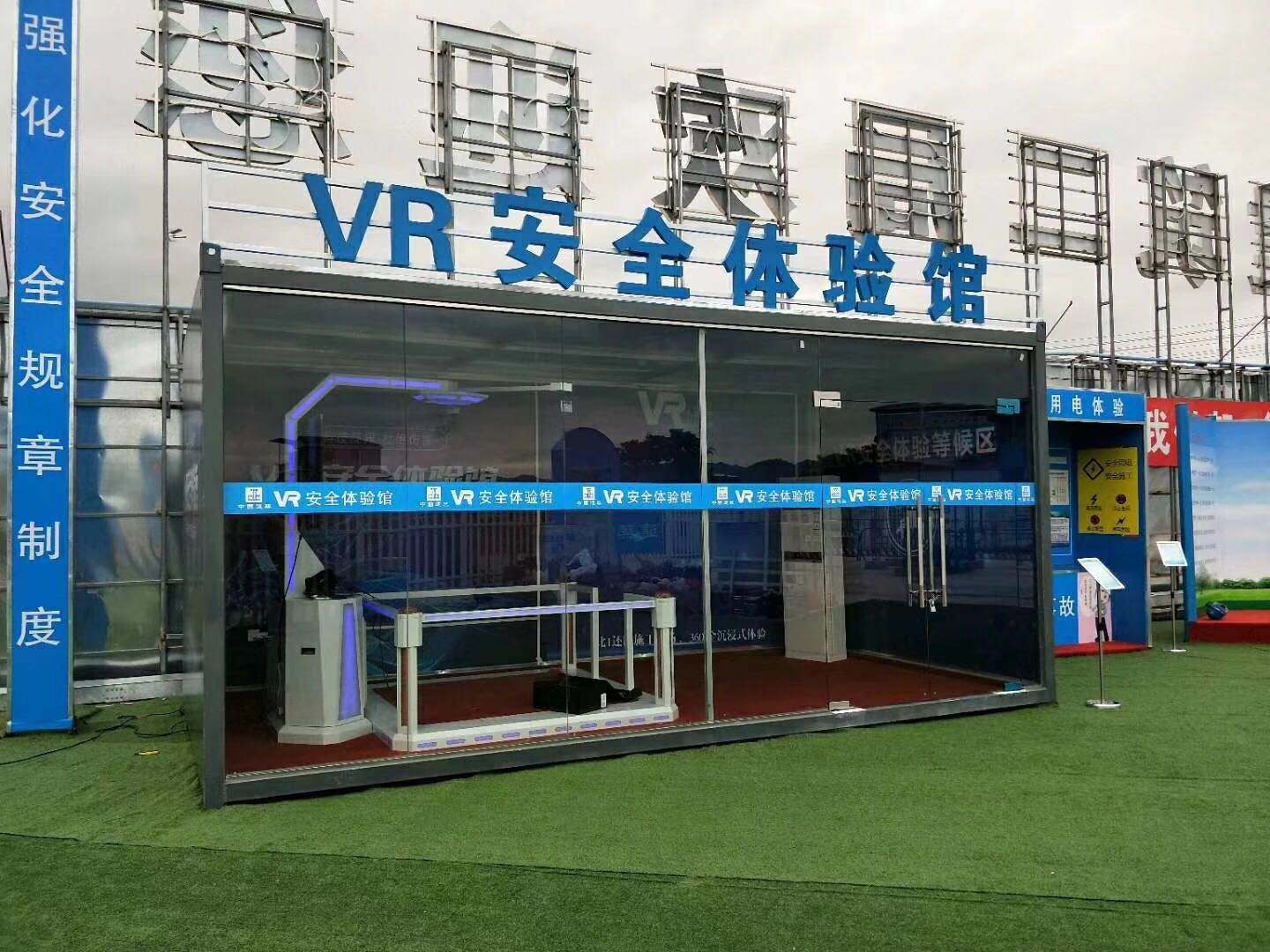 辉南县VR安全体验馆